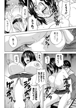 Page 164 of Yurase Bikyonyuu! Hataraku J10