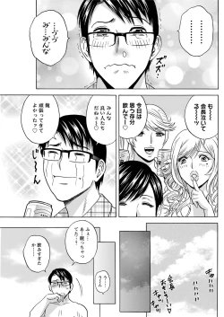 Page 177 of Yurase Bikyonyuu! Hataraku J10