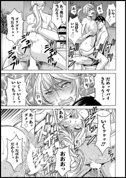 Page 17 of Yurase Bikyonyuu! Hataraku J10