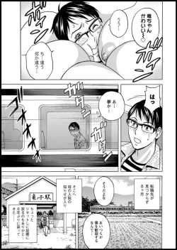 Page 5 of Yurase Bikyonyuu! Hataraku J10