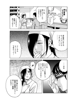 Page 63 of Yurase Bikyonyuu! Hataraku J10