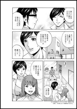 Page 77 of Yurase Bikyonyuu! Hataraku J10