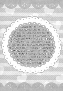 Page 3 of Wake Me Up