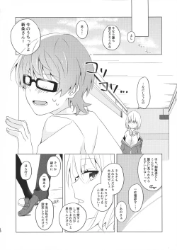 Page 18 of Yuuwaku ‐ Dai 6.??? Kai ‐