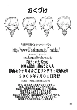 Page 21 of Goshujinsama Ga Maid!?