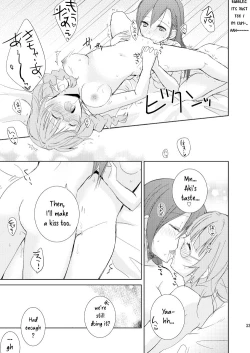 Page 32 of Mikansei no Kimochi