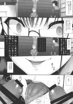 Page 103 of Eirei Shunkei FGO Soushuuhen