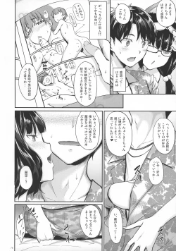 Page 75 of Eirei Shunkei FGO Soushuuhen