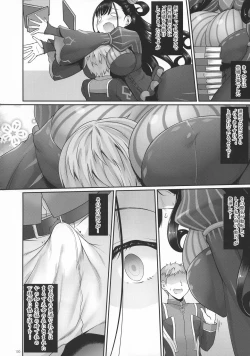 Page 99 of Eirei Shunkei FGO Soushuuhen