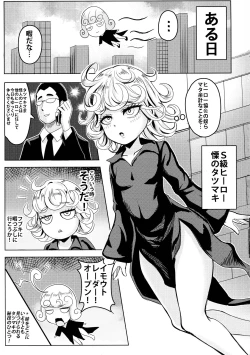 Page 5 of ONE PORNCH MAN Tatsumaki Shimai
