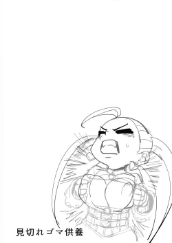 Page 4 of Power of Love