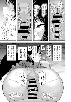 Page 8 of Kai no Kagerou