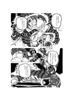 Page 3 of Hot Spring of Sacrifice