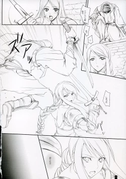 Page 3 of Agrias-san to love love lesson