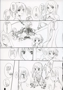 Page 4 of Agrias-san to love love lesson