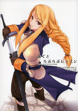Download Agrias-san to love love lesson