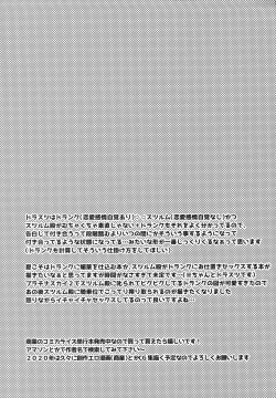 Page 25 of Sore wa Mou Tsukiatte Iru node wa?