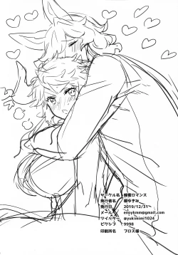 Page 26 of Sore wa Mou Tsukiatte Iru node wa?