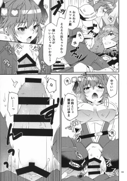 Page 18 of Nan Demogozare!!