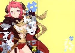 Page 1 of Nan Demogozare!!