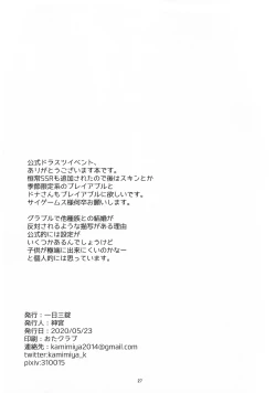 Page 26 of Nan Demogozare!!