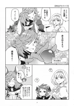 Page 6 of Nan Demogozare!!