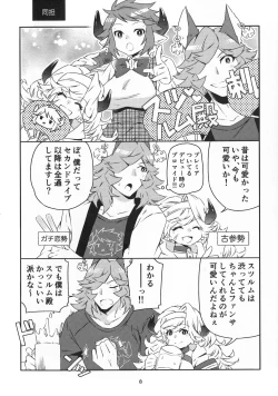 Page 7 of Nan Demogozare!!