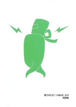 Page 2 of Saimin Tojiko