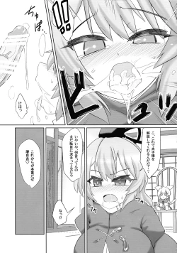 Page 37 of Saimin Tojiko