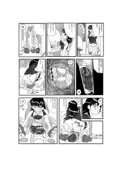 Page 15 of The Vicious Liquid Lady's Room