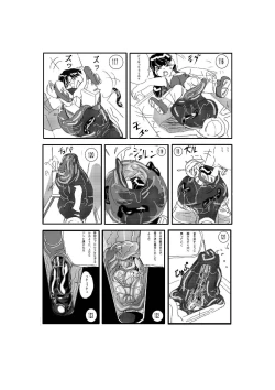 Page 16 of The Vicious Liquid Lady's Room