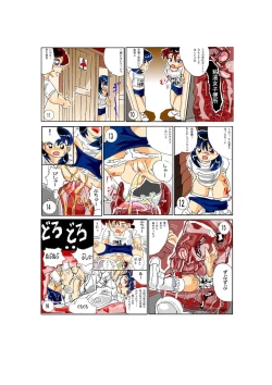 Page 2 of The Vicious Liquid Lady's Room