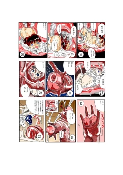 Page 4 of The Vicious Liquid Lady's Room