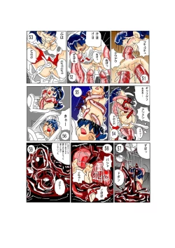 Page 7 of The Vicious Liquid Lady's Room