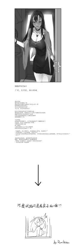 Page 4 of 秋子小姐系列 总编集#1