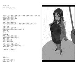 Page 8 of 秋子小姐系列 总编集#1