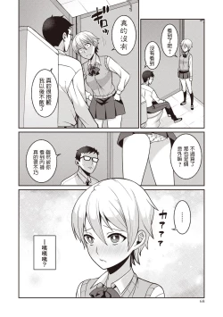 Page 4 of Ichigo no Himitsu