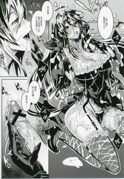 Page 7 of GraBlu no Rosetta ni H ni Semerareru Hon