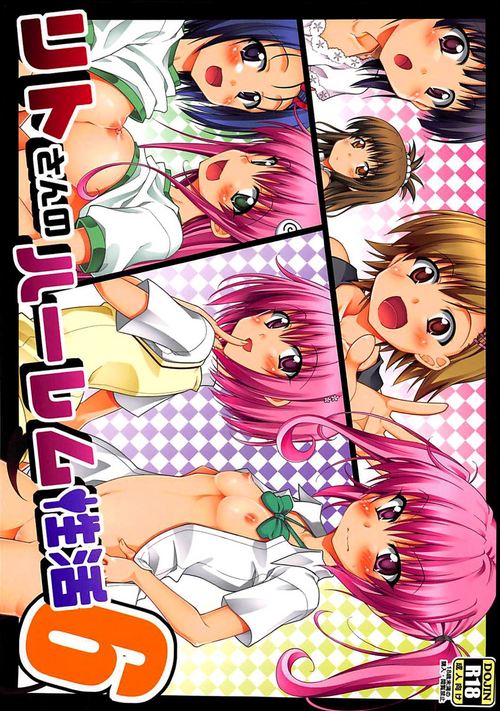 Download Rito-san no Harem Seikatsu 6 | Rito's Harem Lifestyle 6