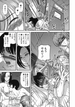 Page 111 of Kuroyume Karte