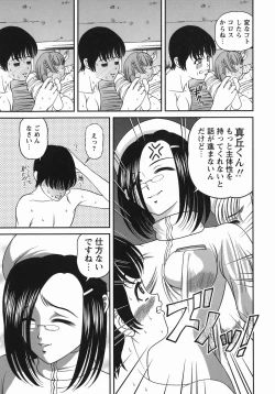 Page 113 of Kuroyume Karte