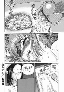 Page 124 of Kuroyume Karte