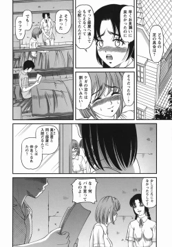 Page 128 of Kuroyume Karte