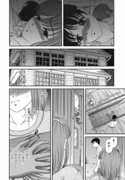 Page 130 of Kuroyume Karte