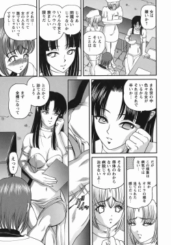 Page 149 of Kuroyume Karte