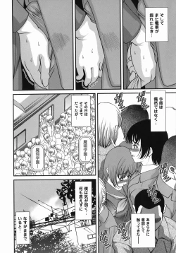 Page 14 of Kuroyume Karte