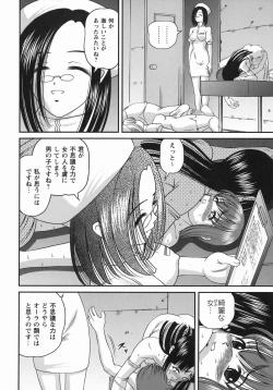 Page 162 of Kuroyume Karte