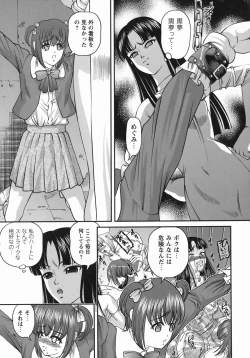 Page 167 of Kuroyume Karte