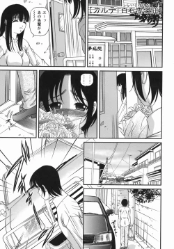 Page 27 of Kuroyume Karte