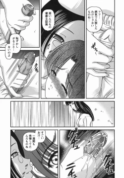 Page 33 of Kuroyume Karte